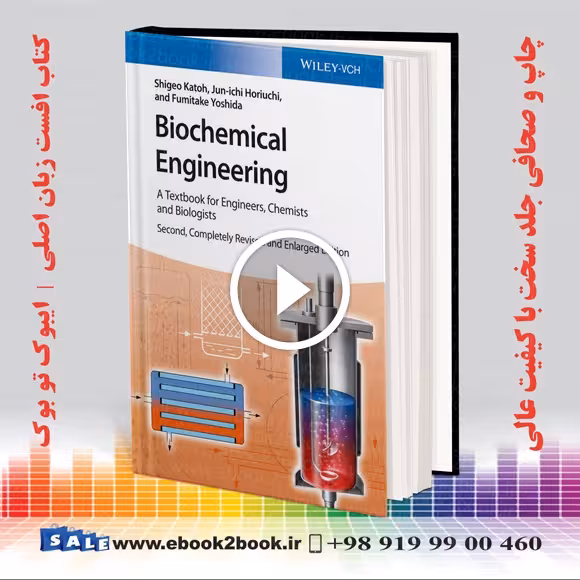 Biochemical Engineering 2nd Edition