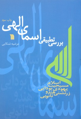 طغیان تودهها
