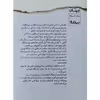 کتاب راهنمای به آتش کشیدن خانه نویسندگان اثر براک کلارک نشر نیماژ