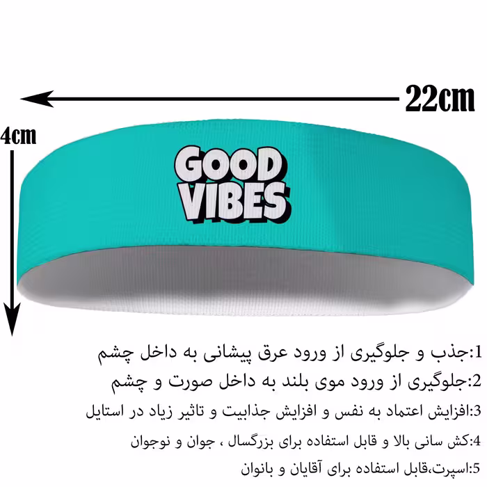 هدبند ورزشی آی تمر مدل حس خوب کد 466