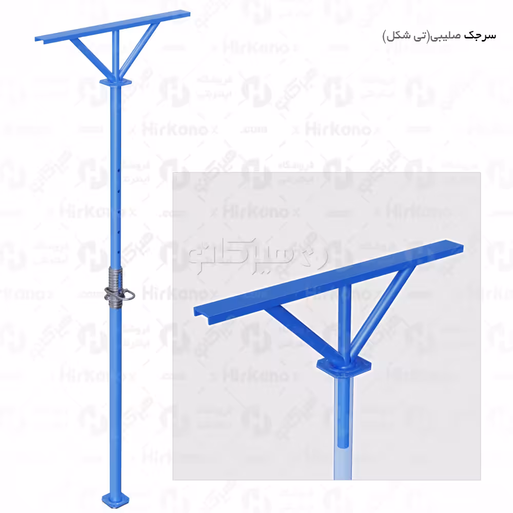 سرجک تی شکل (صلیبی)