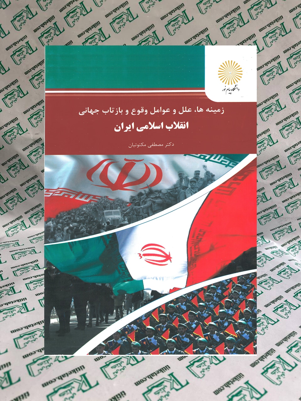 زمینه ها علل و عوامل وقوع و بازتاب جهانی انقلاب اسلامی ایران(رهیافت فرهنگی)