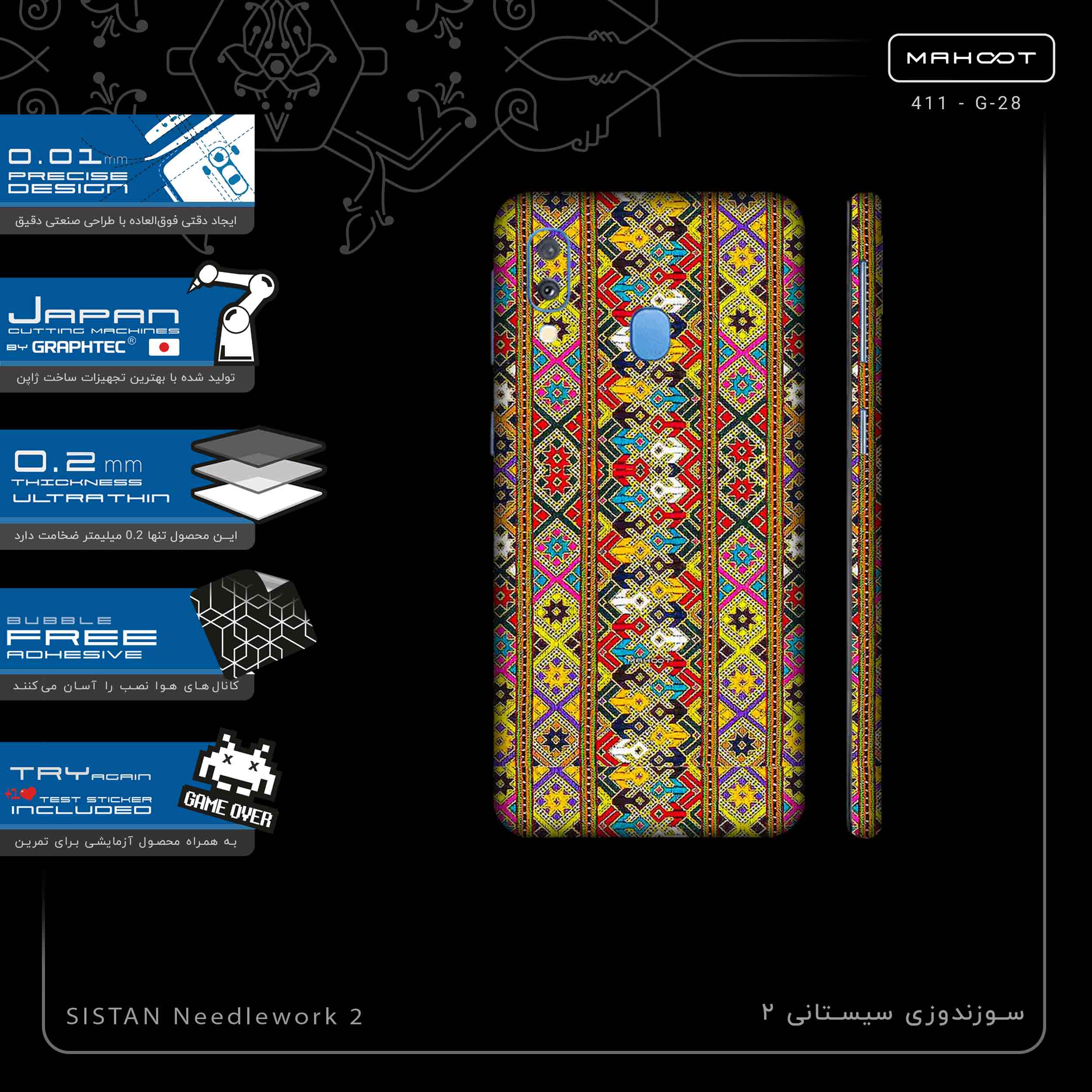 برچسب پوششی ماهوت مدل SISTAN Needlework 2-FullSkin مناسب برای گوشی موبایل سامسونگ Galaxy A40