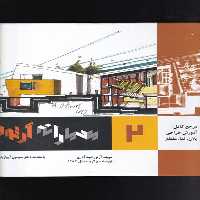 معمارانه آرتور (2) (مرجع کامل آموزش طراحی پلان،نما،مقطع) - کتاب‌فروشی کوچه کتاب