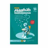 کنکوریوم رشته تجربی بسته ویژه شبیه سازی کنکور مهر و ماه - بانک کتاب ماندگار-قیمت-خرید-کتاب-کمک-درسی-کنکور-دانشگاهی