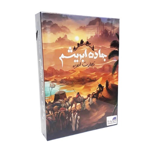 بازی جاده ابریشم (تجارت ادویه)