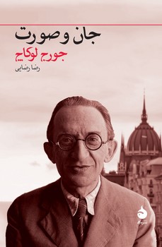 جان و صورت | مرکز فرهنگی آبی