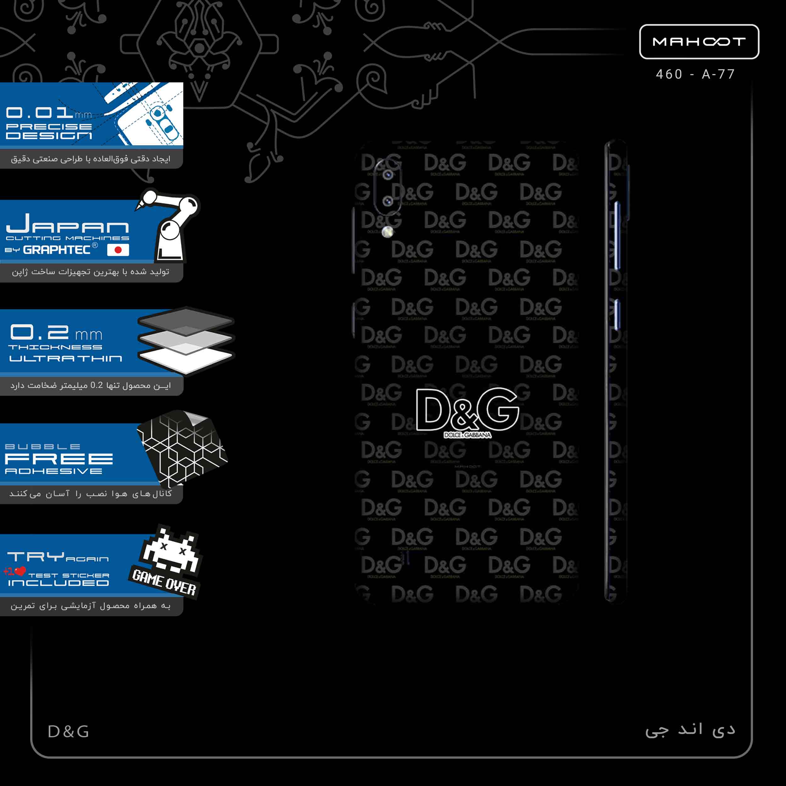 برچسب پوششی ماهوت مدل DG-FullSkin مناسب برای گوشی موبایل سامسونگ Galaxy M10