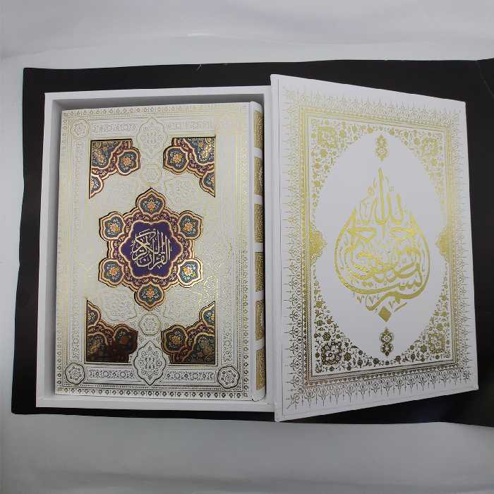 کتاب قرآن کریم جعبه دار ترجمه مهدی الهی قمشه ای انتشارات پیام عدالت