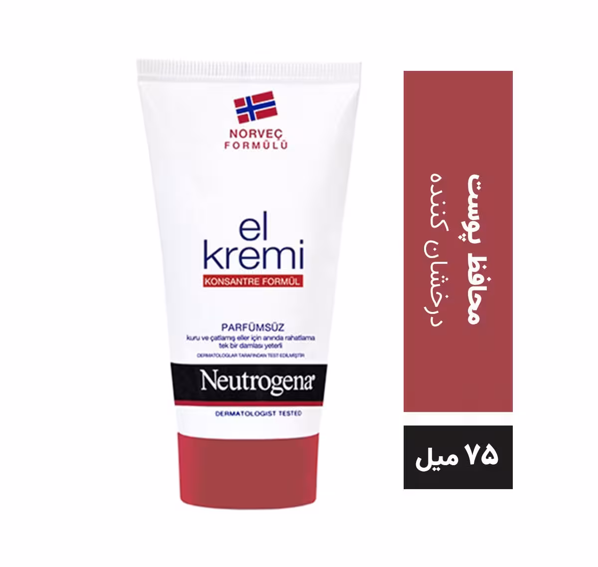 کرم مرطوب کننده دست نیتروژینا حجم 75 میل | فروشگاه ارس ترک