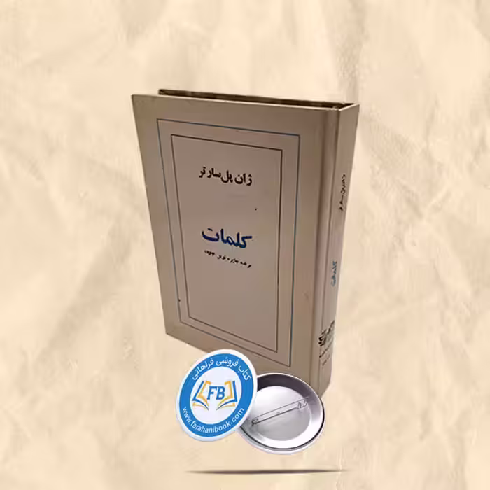 کلمات