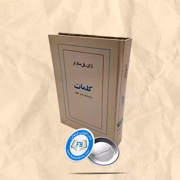 کلمات