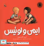 قیمت و خرید کتاب ایمی و لوئیس اثر لیبی گلیسون | ایده بوک