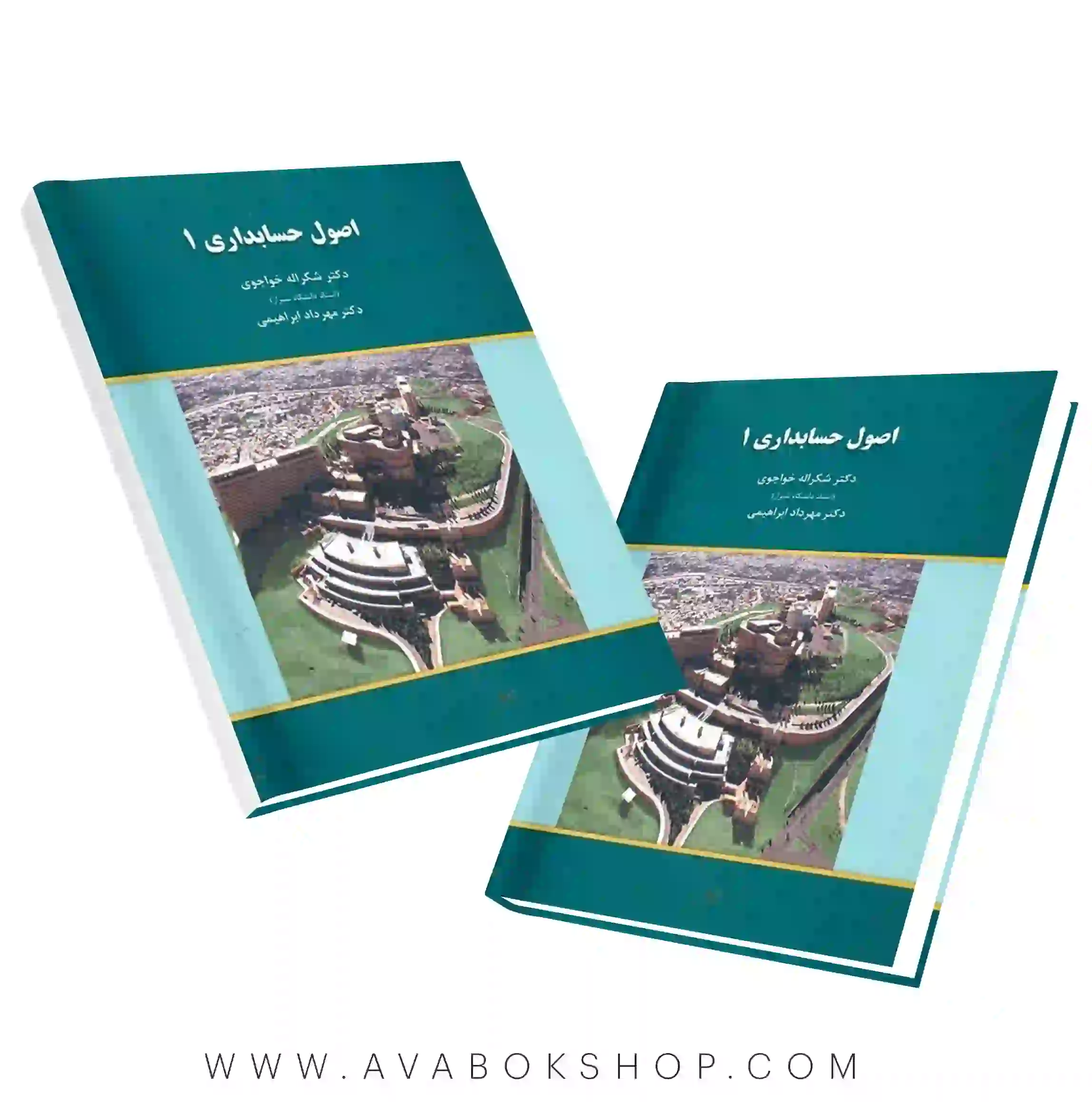 کتاب اصول حسابداری 1 خواجوی نگاه دانش