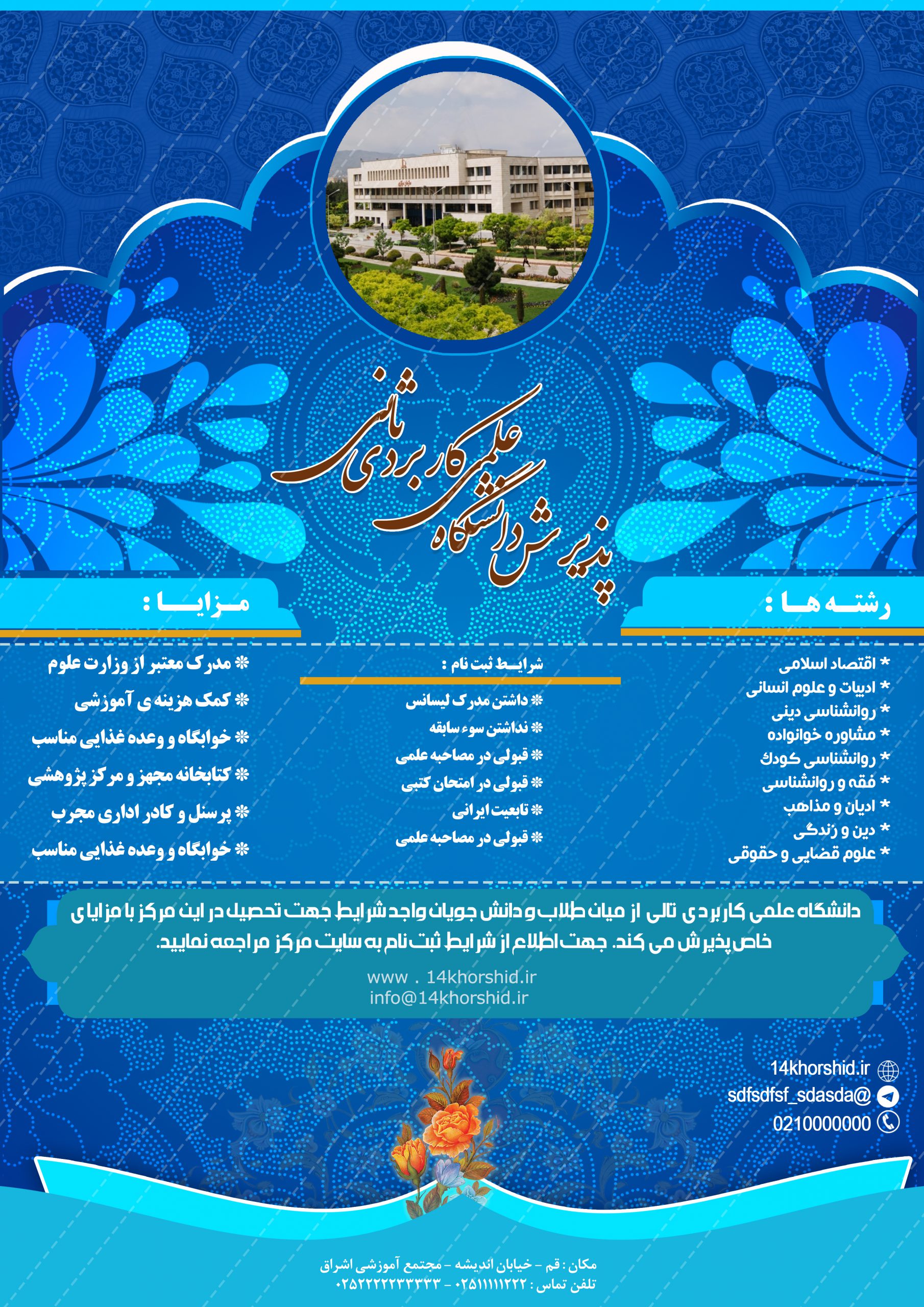 بایگانی‌های تراکت شب قدر