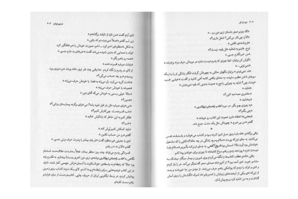 کتاب جز از کل - بخش چهارم - کتابخانه مجازی واتیکان