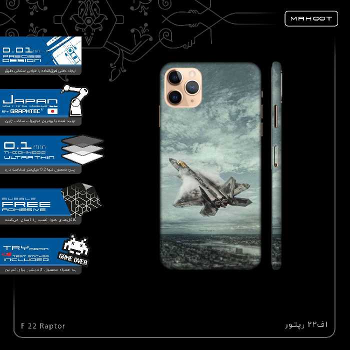 برچسب پوششی ماهوت مدل F-22 Raptor-FullSkin مناسب برای گوشی موبایل اپل iPhone 11 Pro Max
