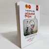 کتاب چگونه ایده های خوب را هنرمندانه بدزدیم اثر آستین کلوئن انتشارات نیک فرجام