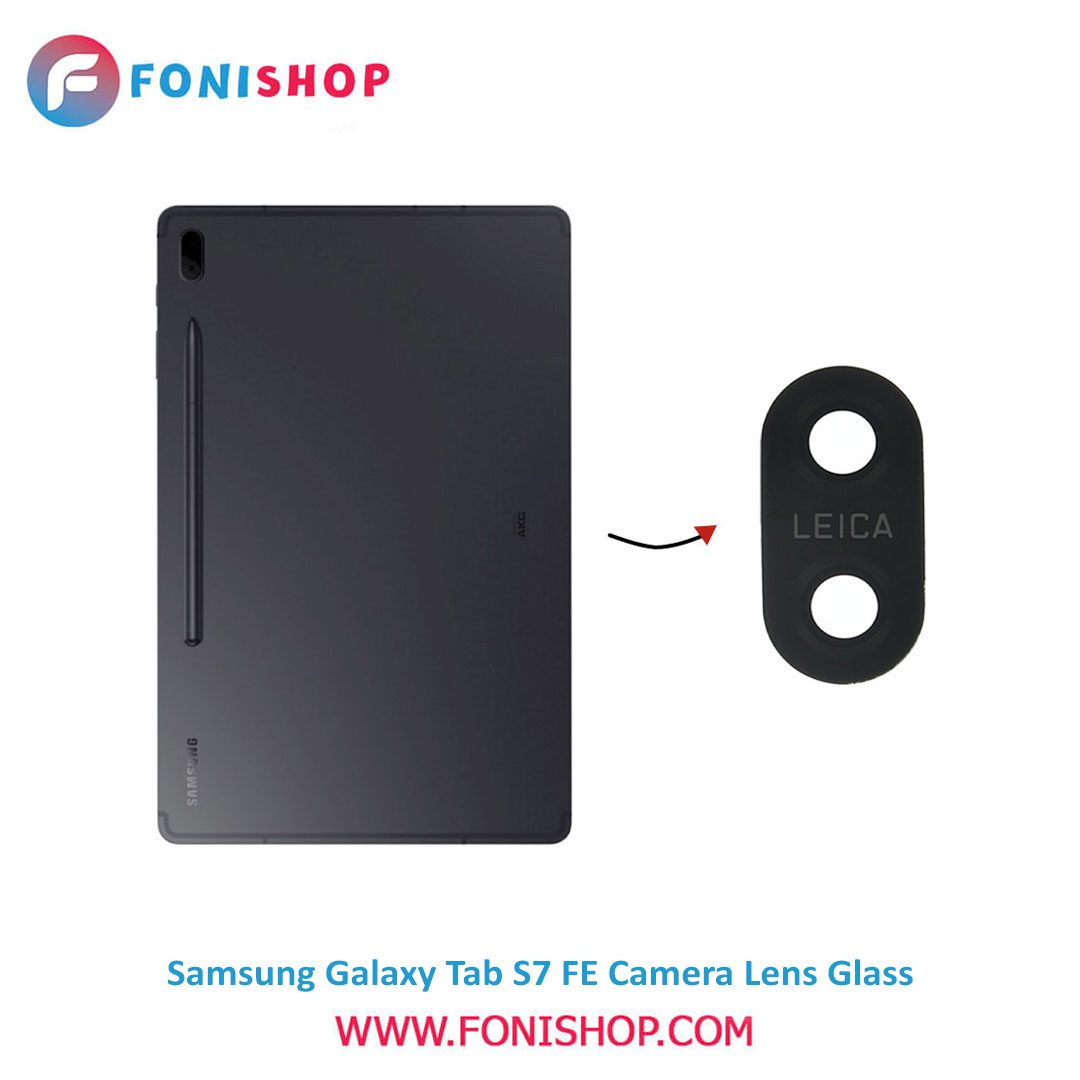 شیشه لنز دوربین تبلت سامسونگ Samsung Galaxy Tab S7 FE