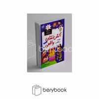 کتاب مدرسه پر ماجرا 40 / آتش‌نشان‌واقعی / شومیز / گام