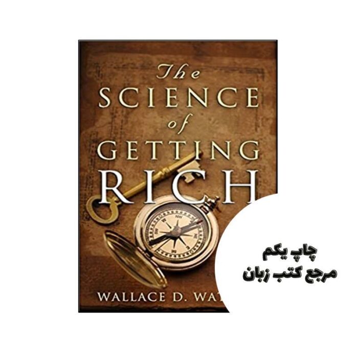 The Science of Getting Rich نویسنده Wallace D. Wattles Charles Conrad