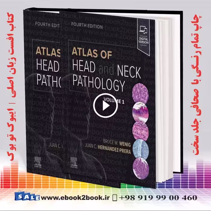 Atlas of Head and Neck Pathology 4th Edition | کتاب «اطلس آسیب‌شناسی سر و گردن»