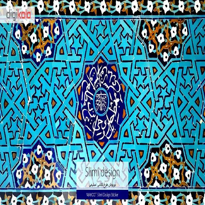 برچسب پوششی ماهوت مدل Slimi design-tile Design مناسب برای گوشی Nokia 8Sirocco