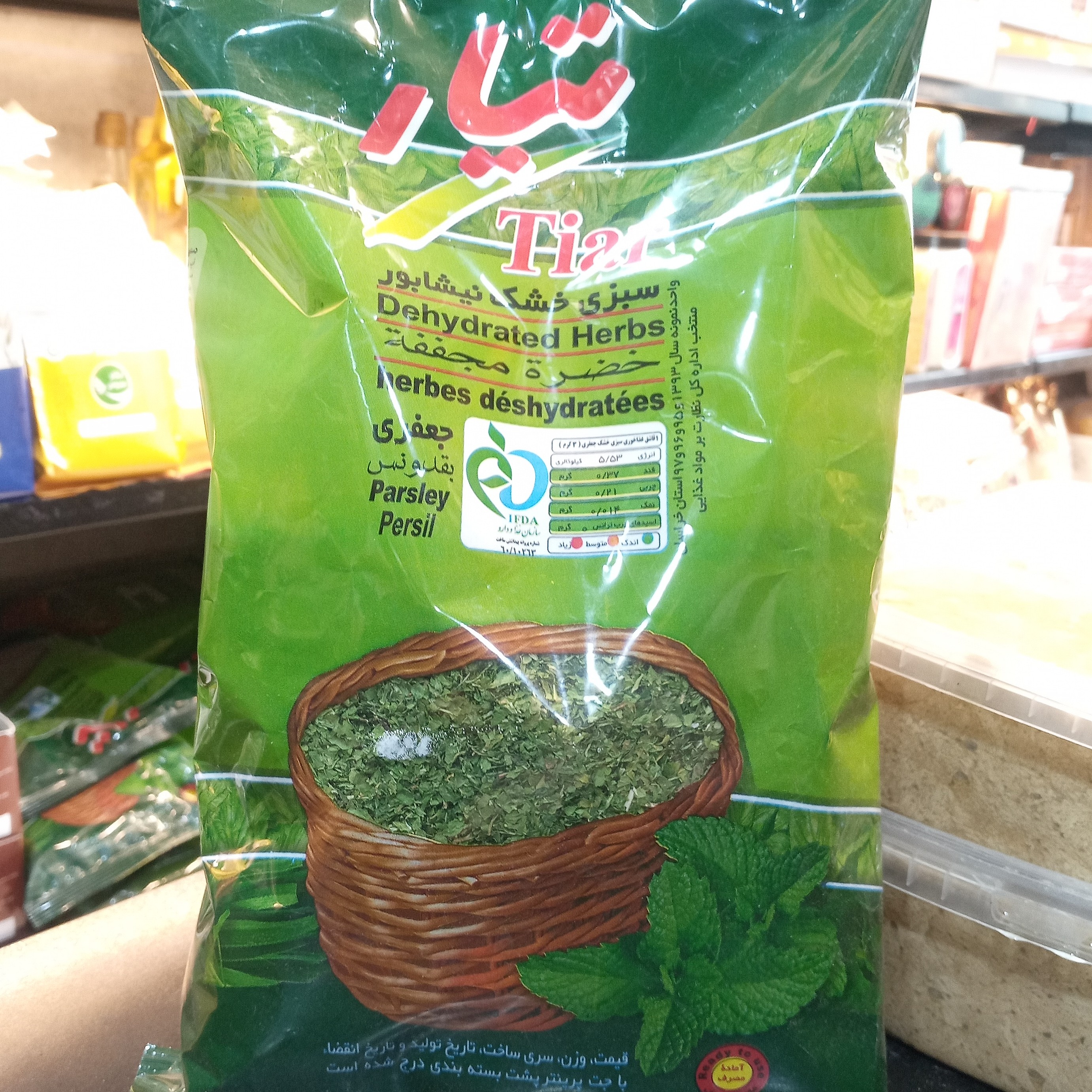 سبزی خشک جعفری تیار