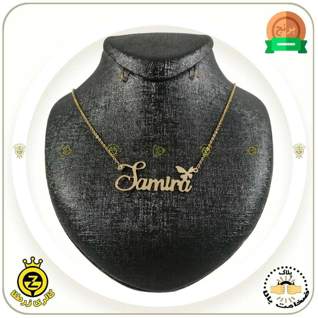 پلاک اسم سمیرا لاتین طرح دو