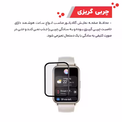 محافظ صفحه نمایش گلادیاتور مدل GWP2000 مناسب برای ساعت هوشمند هوآوی Fit 2 بسته دو عددی