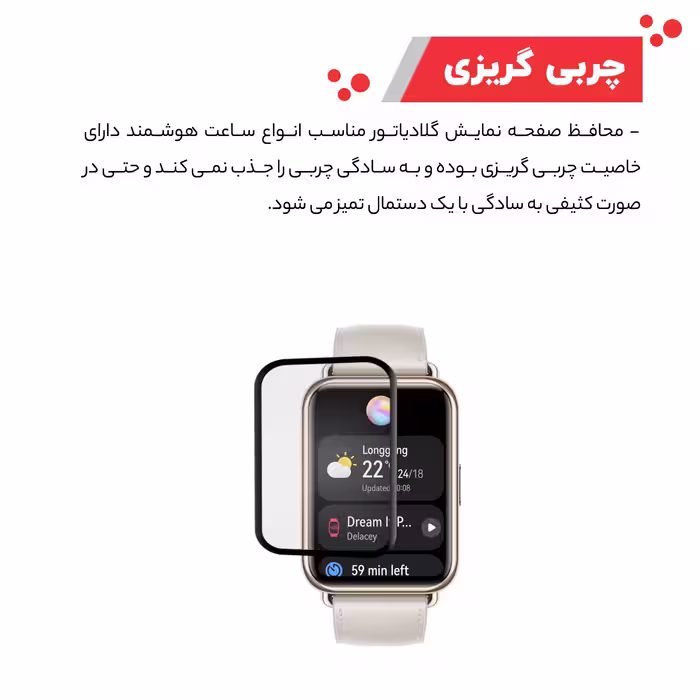 محافظ صفحه نمایش گلادیاتور مدل GWP2000 مناسب برای ساعت هوشمند هوآوی Fit 2 بسته دو عددی