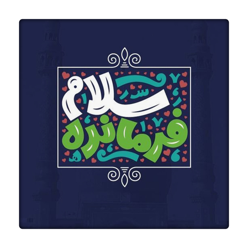 کاشی طرح سلام فرمانده کد 4584696