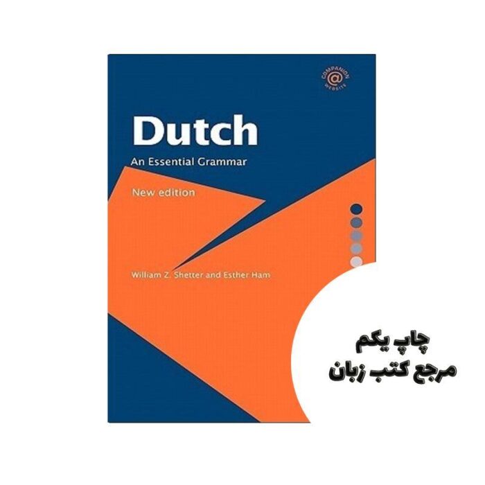 کتاب Dutch An Essential Grammar نویسنده William Z Shetter