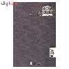 کتاب ایستگاه سلجوق اثر بهرام بیضائی انتشارات روشنگران و مطالعات زنان