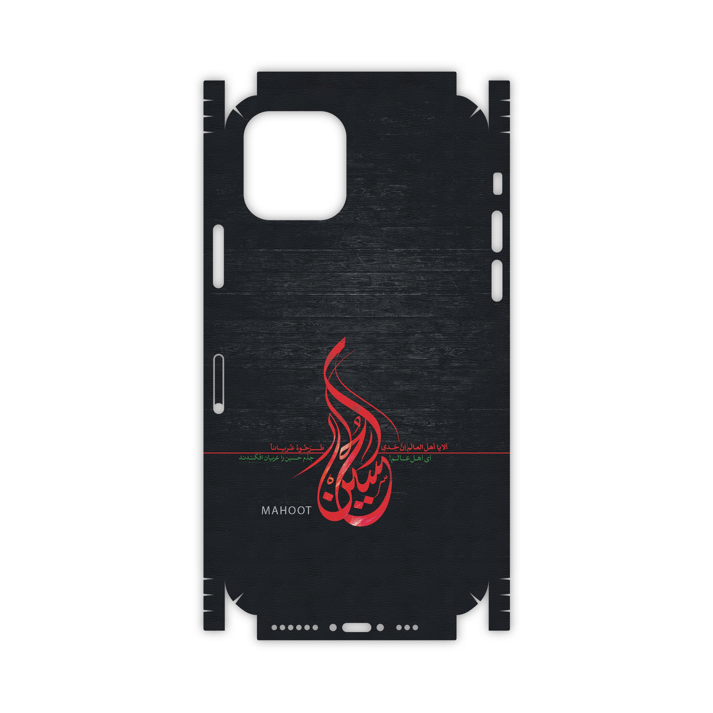 برچسب پوششی ماهوت مدل Husayn-Ibn-Ali-FullSkin مناسب برای گوشی موبایل اپل iPhone 11 Pro