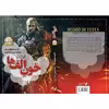 کتاب خون الف ها مجموعه ویچر اثر آندره ساپکوفسکی نشر کتابسرای تندیس کتاب سوم