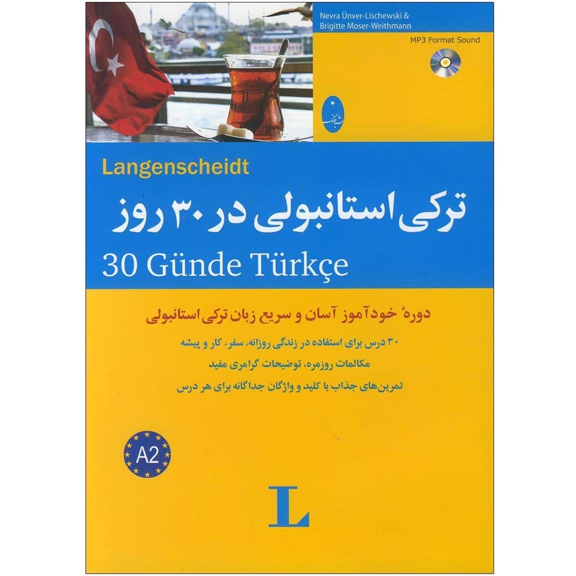 کتاب ترکی استانبولی در 30 روز (با CD) ( نورا عونور - لی شوسکی )