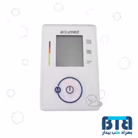 فشارسنج بازویی دیجیتالی اکیومد ACCUMED مدل CG 165