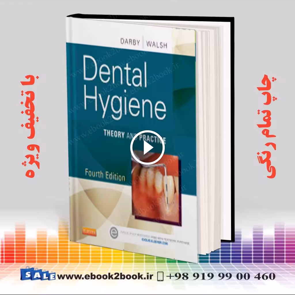 Dental Hygiene : Theory and Practice 4th Edition