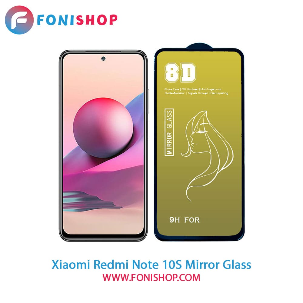 گلس محافظ صفحه نمایش آینه‌ای شیائومی Xiaomi Redmi Note 10S