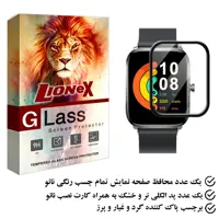 محافظ صفحه نمایش لایونکس مدل PMLI مناسب برای ساعت هوشمند هایلو GST