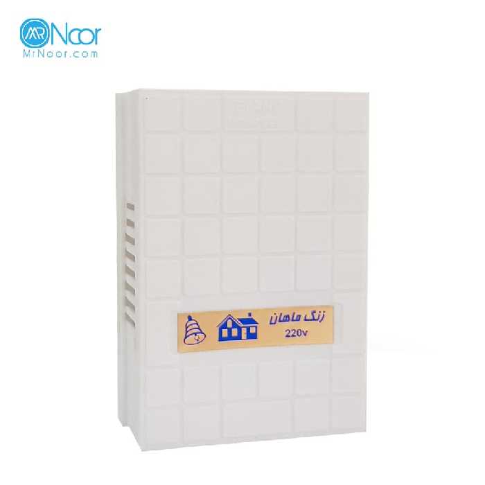 زنگ آپارتمانی ماهان پیانو(دینگ دانگ) - مستر نور