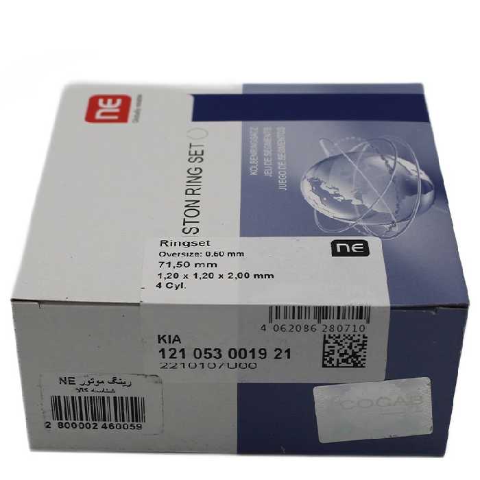 رینگ موتور استاندارد پراید یورو4 NE