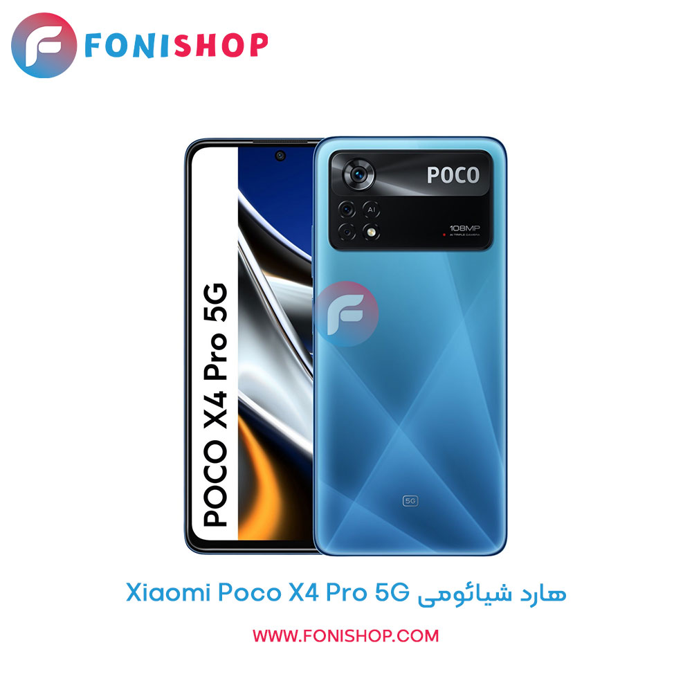 هارد شیائومی Xiaomi Poco X4 Pro 5G