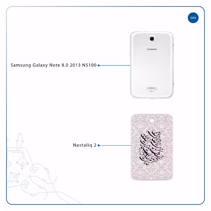 برچسب پوششی ماهوت مدل Nastaliq-2 مناسب برای تبلت سامسونگ Galaxy Note 8.0 2013 N5100