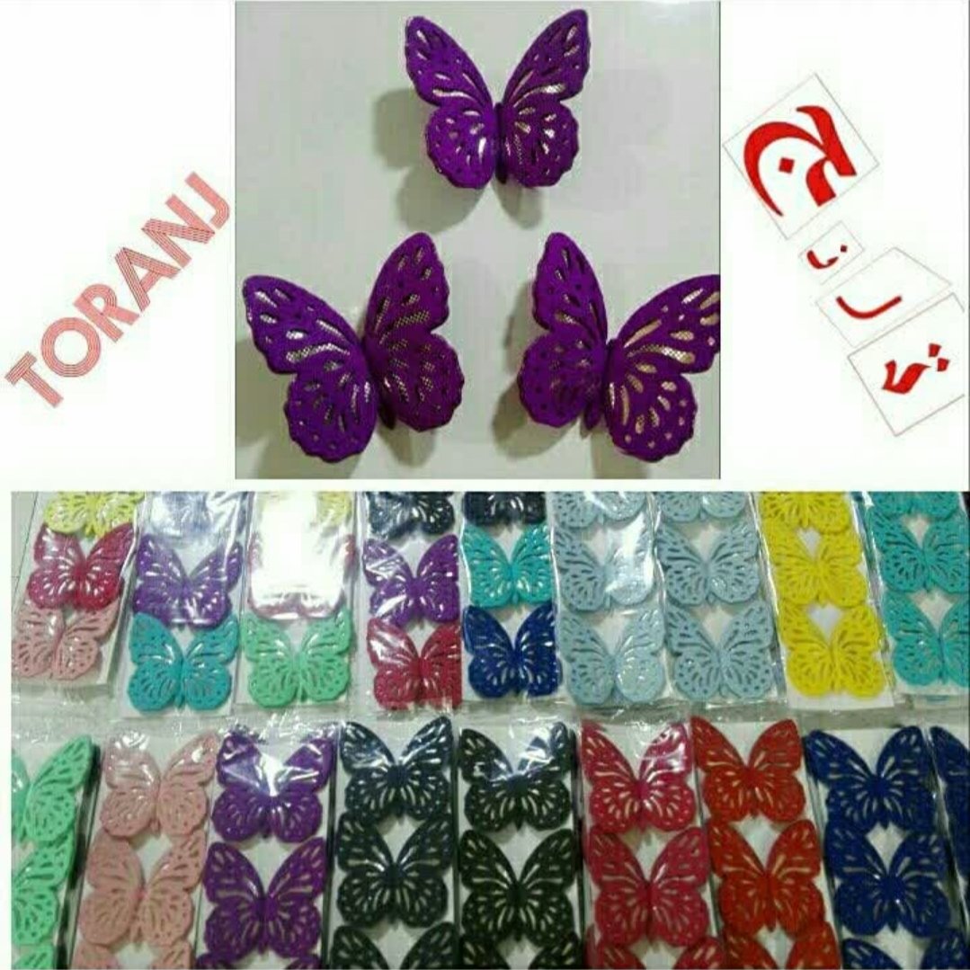 مگنت سوخته نگاری مدل پروانه ( دست ساز ) 45 بسته 3 تایی فقط به صورت عمده به فروش می رسد.