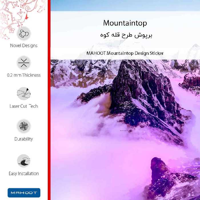 برچسب پوششی ماهوت مدل Mountaintop مناسب برای گوشی موبایل یومی Plus