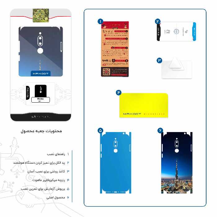 برچسب پوششی ماهوت مدل Dubai City-FullSkin مناسب برای گوشی موبایل میزو M6T