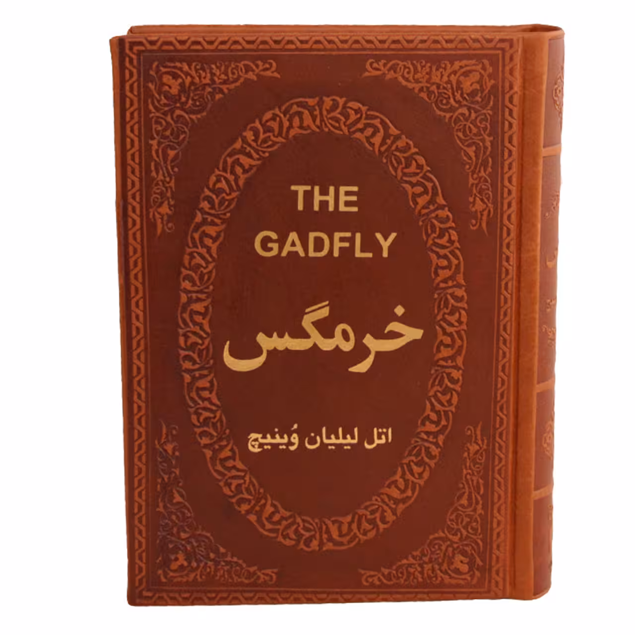 کتاب خرمگس اثر اتل لیلیان وینیچ
