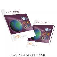 کتاب آموزش علوم ششم دبستان به روش واله